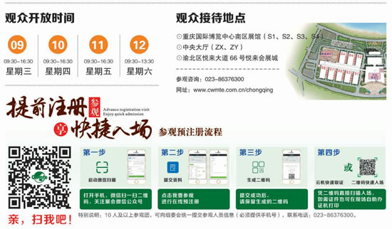 CWMTE 2018 | 智能制造解決方案成套展出，下一站就是無人工廠